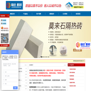 轻质保温砖丨莫来石保温砖丨高铝聚轻保温砖―郑州驹达新材料科技有限公司