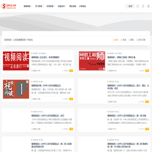 视频阅读：提高阅读效率，克服阅读惰性