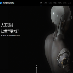 电子科技大学视觉智能研究中心
