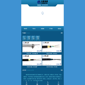 OPGW光缆, OPGW光缆厂家、OPGW光缆价格、湖南光联、湖南光联光电科技有限公司