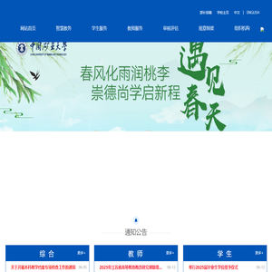 中国矿业大学教务部