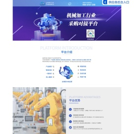 金诺云展-机械加工行业采购对接平台
