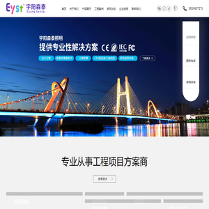 城市照明工程设计|宇阳森泰照明|户外照明灯具 中山市宇阳森泰照明科技有限公司