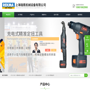 巨霸工业级气动扭力扳手-气动冲击式螺丝批-上海瑞鹰机械设备有限公司