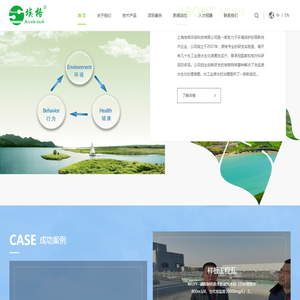 上海埃格环保科技有限公司
