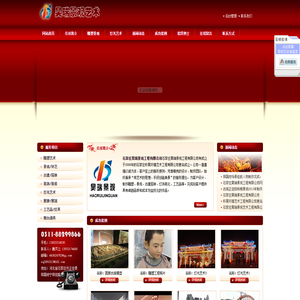 昊瑞景观艺术、石家庄昊瑞景观工程有限公司