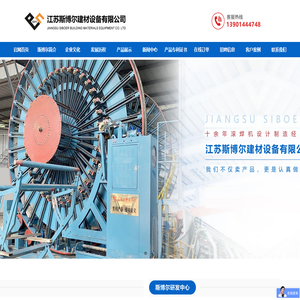 水泥管设备,水泥管制品,江苏斯博尔建材设备有限公司