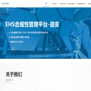 上海道安投资咨询有限公司