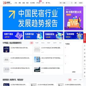 房课堂 - 专业的房地产行业职业教育学习网站
