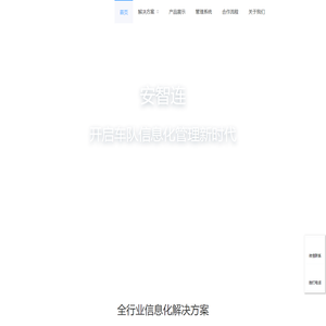 安智车管家|安智连|昆山安智信网络科技有限公司 - www.ksazx.com