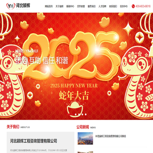 河北颖辉工程咨询管理有限公司,河北招标网,保定招标网