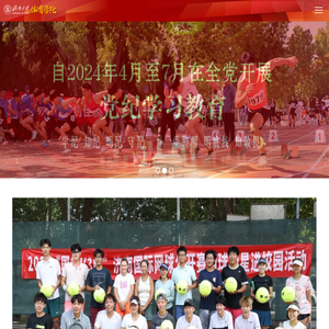 济南大学体育学院