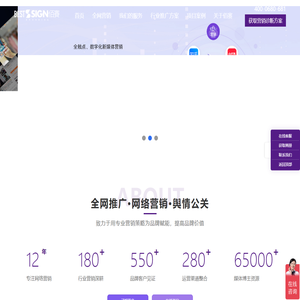 「佰赛品牌策划」全网营销推广|新媒体运营|舆情公关|信息流广告