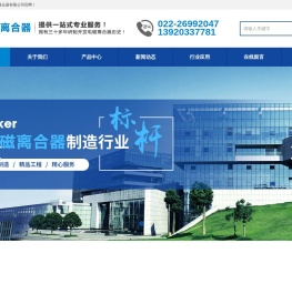 电磁离合器_牙嵌式电磁离合器_多片式电磁离合器_电磁离合器厂家-天津「焱坤离合器」生产厂家