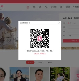 雅歌-基督徒婚恋|基督徒交友|主内婚恋相亲交友网