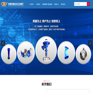 无锡市彪王化工设备厂