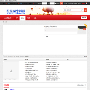 松阳湖生活 -  Powered by Discuz!