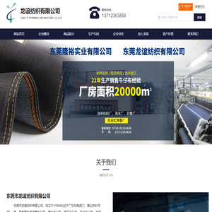 针织牛仔_洗水牛仔_不褪色牛仔_东莞市龙谊纺织有限公司