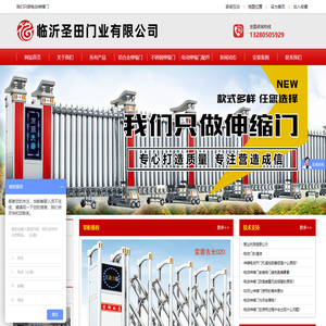 临沂伸缩门厂家 电动伸缩门厂家 自动伸缩门 临沂电动伸缩门- 临沂圣田门业有限公司