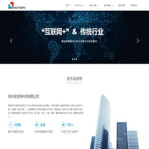 苏州益发特科技有限公司-首页