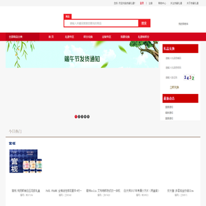 京畿礼道_礼品册_礼品自选_礼品册定制_积分外包_礼品册公司-京畿礼道-专业礼品定制服务供应商