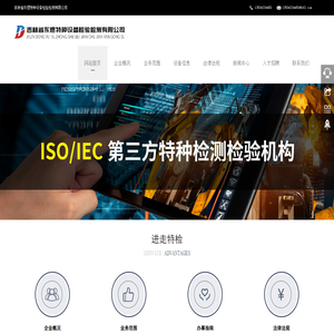 吉林省长春市管道压力检验检测机构就找东煜特种设备检验检测有限公司