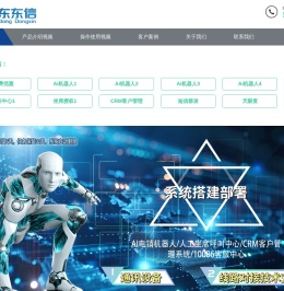 山东东信计算机有限公司