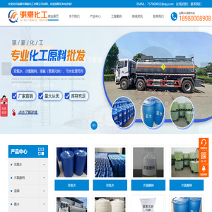 成都市骐豪化工有限公司