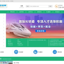 四川职校网
