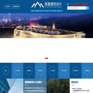 设计公司_建筑设计公司-成都美厦建筑设计有限公司