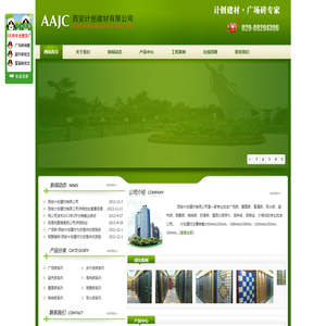 西安计创建材有限公司