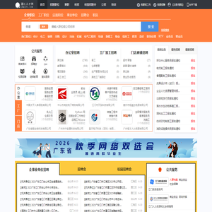 蓬江人才网_蓬江招聘网_求职找工作平台