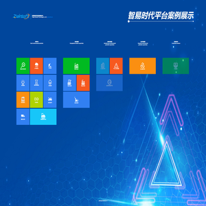 天津智易时代科技发展有限公司