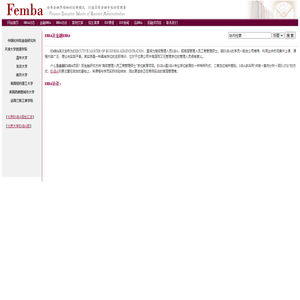 北京EMBA项目金融培训网_北京在职研究生招生_硕士博士学位项目汇总