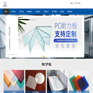ABS板材|印刷板|高光板|ABS广告板|磨砂板|ABS哑光板-康庞盈材料