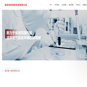 菲尼克斯