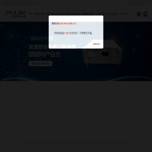 高压脉冲发生器-高压纳秒脉冲电源-高压皮秒脉冲电源-普尔斯