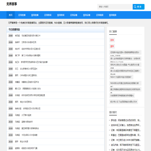 无界赛事 - 篮球足球全场景覆盖，直播回放集锦无界畅享