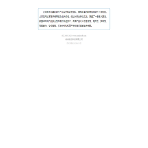 徐州铭宏科技有限公司