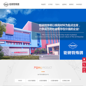 进口nak80模具钢-日本大同nak80材料价格_钜研特殊钢