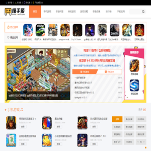 极路由X - 极手游_手机游戏_好玩的手机游戏免费下载排行榜