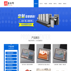 印刷厂__广州印刷厂_画册印刷厂_宣传册印刷_包装印刷厂_不干胶标签厂_印刷广州清粤彩印厂
