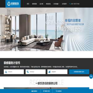 上海统帅建筑装潢怎么样-上海统帅装潢官网