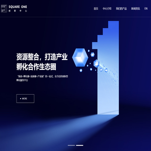 创新中心-首页