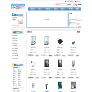 北京京海佳业科贸有限公司  专业代理水质分析仪、无损检测仪、电子天平等