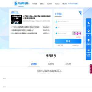 深圳市教师教育网