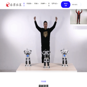 后羿社区 - 首页