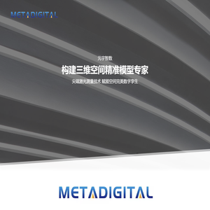 元宇智数