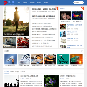 理工亭生活网 - 探索科技生活新方式