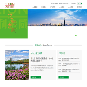 生态先锋，世界亿利-金威集团